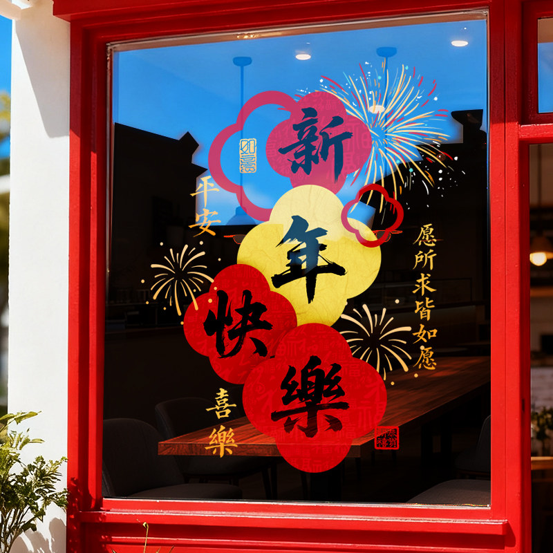 新年除夕春节装饰2026马年窗花过年氛围布置窗贴画静电玻璃门贴纸,家居饰品,软装墙贴,淘宝优惠券,粉丝福利购,淘宝优惠卷