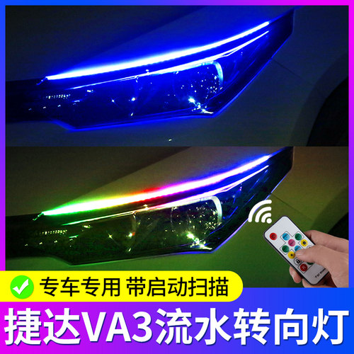 升级高亮专车专用炫酷时尚