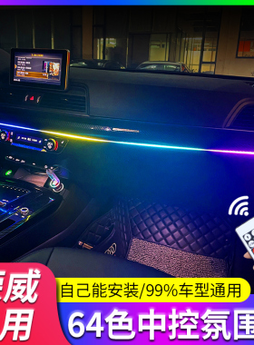 专用荣威erx5 rx5 i5 i6 rx3 emax ei5车内改装内饰冷光线氛围灯