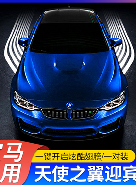 专用宝马5系1系3系X1X2X3X4X5X7改装饰迎宾灯天使之翼车门投影灯