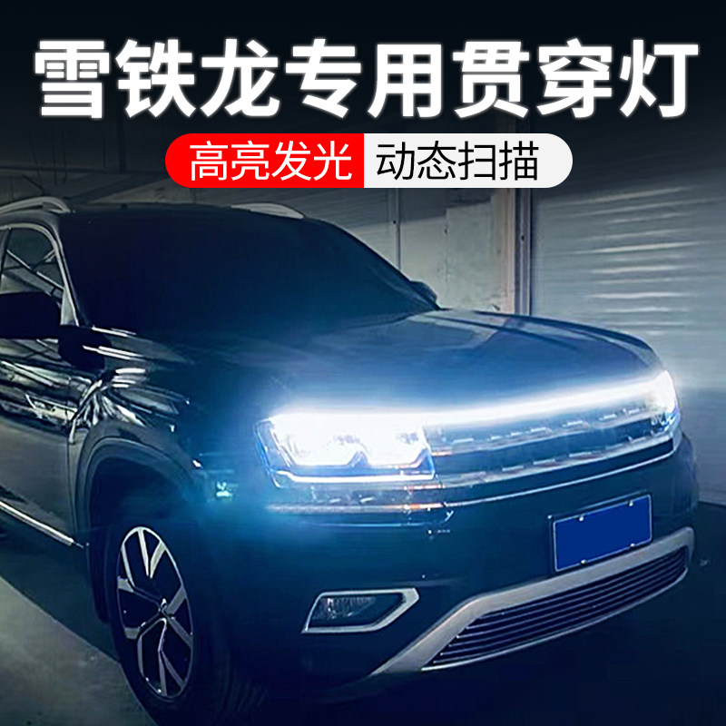 专用雪铁龙世嘉C2 C3 C4L C5爱丽舍C6改装饰用品中网贯穿日行灯条