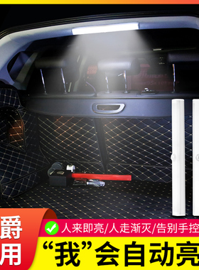 专用名爵ZS HS锐腾锐行MG5/3/6/7 3SW车内改装饰用品后备箱照明灯