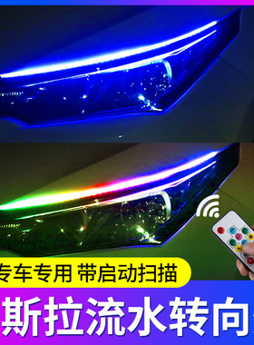 专用特斯拉model3/X/S/Y车内改装内饰用品配件led氛围流水转向灯