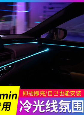 专用长安lumin糯玉米车内改装内饰用品大全led气氛冷光线氛围灯条