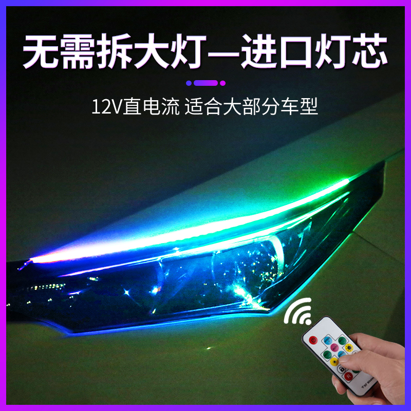 红旗/HS5/车内改装饰用品日行灯流水转向灯led流光导光条