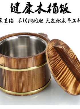 木桶饭木桶小饭桶