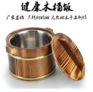 木桶饭木桶小饭桶