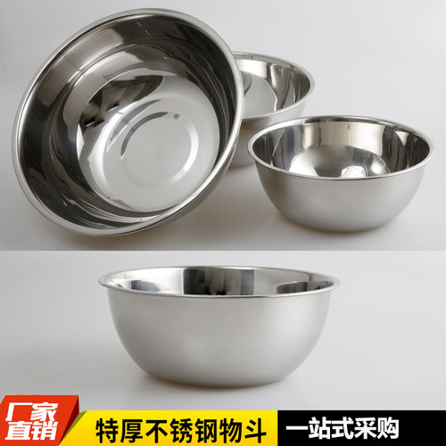 加厚加深物斗不锈钢码兜厨房盆