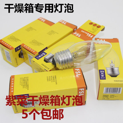紫菜烘干机不锈钢海苔寿司烘干箱专用灯泡25瓦 包邮