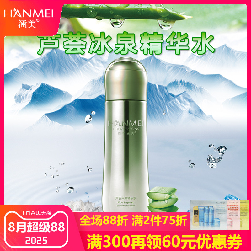 补水锁水 滋润保湿 缓解干燥 呵护肌肤