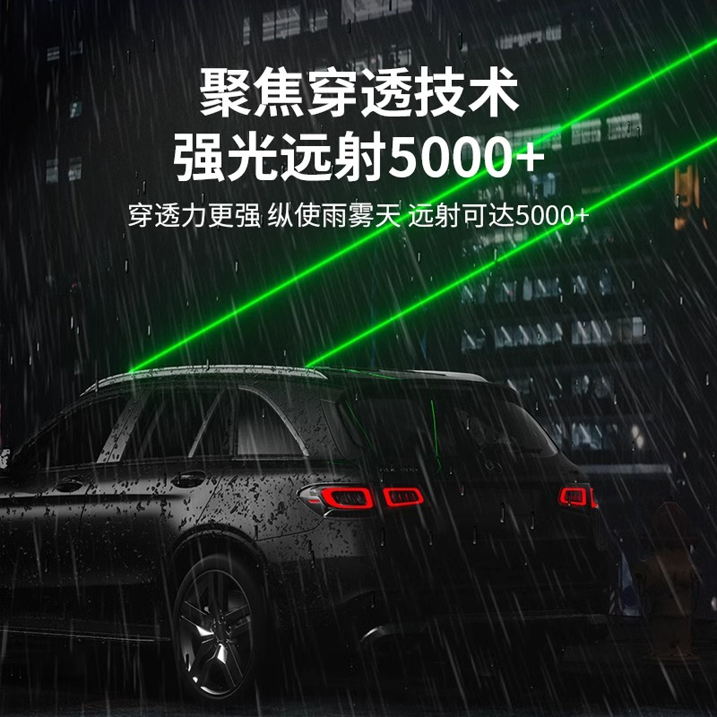 防雾灯汽车车尾镭射灯防追尾