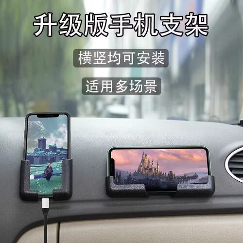 车载手机架万能通用手机车载支架粘贴式固定支撑车用品多用途稳固