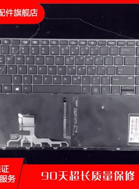 惠普 HP ZBook Studio G3 笔记本键盘配件841681-001 PK131C42A00