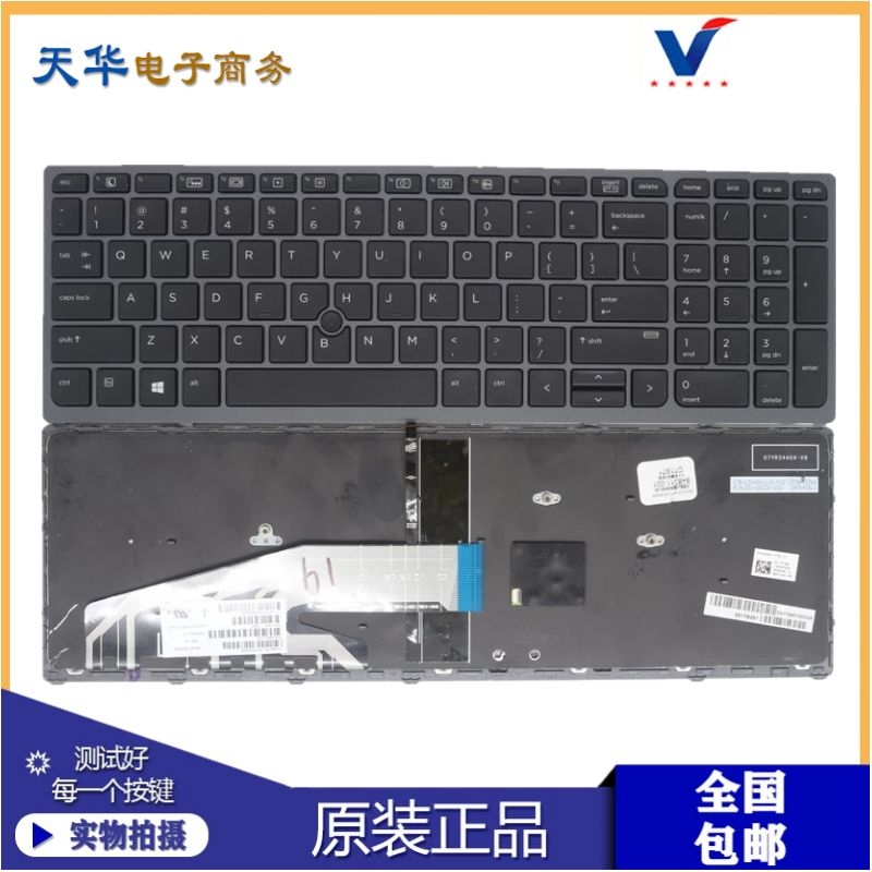 惠普键盘1517G3848311-001