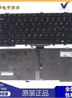 戴尔Latitude E5280 5288 5289 7280 7380 E7220 7290 键盘00NPN8