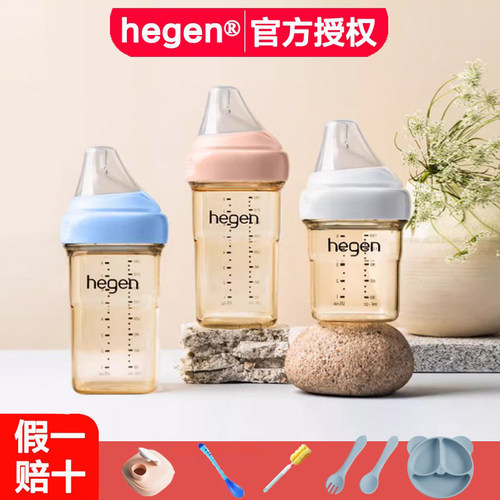hegen奶瓶初新生婴儿断奶防胀气