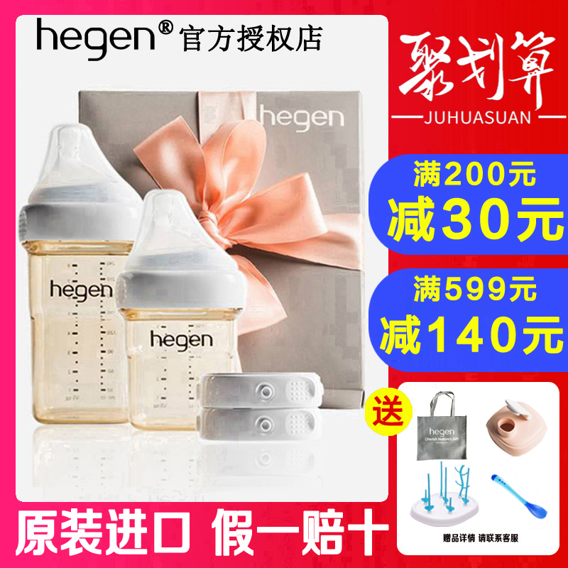 新加坡hegen婴儿宽口径奶瓶礼盒