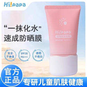 海龟爸爸儿童防晒啫喱方防晒霜透明官喷雾舰父亲正品店宝宝用乳旗