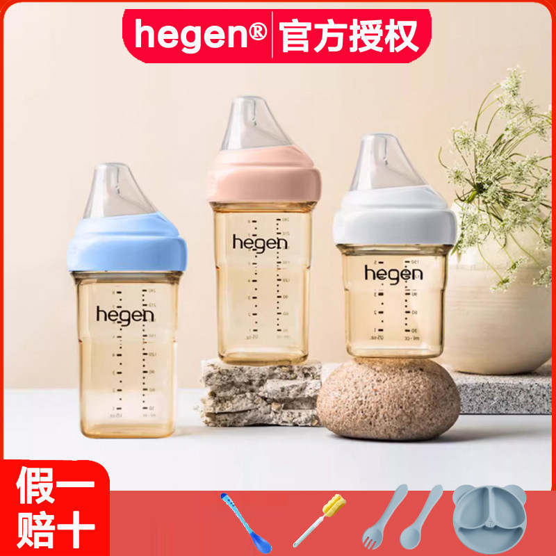 hegen奶瓶海格恩原装进口官方正品初新生婴儿宝宝断奶防胀气