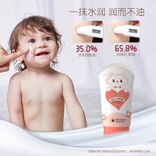 恩姆花园婴儿童甜杏仁身体乳润肤冷霜秋冬季宝宝滋润保湿倍润面霜