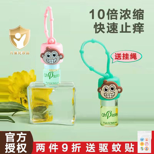 欧比信驱蚊滚珠止痒防叮咬舒缓痒