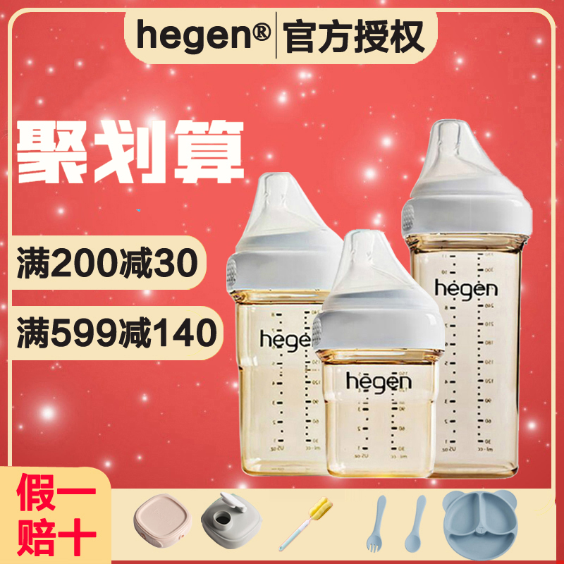 Hegen进口婴儿奶瓶PPSU新生儿断奶硅胶宽口耐摔宝宝防胀气仿母乳 婴童用品 奶瓶 原图主图