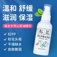 松达婴儿护肤山茶油宝宝润肤油按摩油/抚触新生儿护臀膏红PP可用