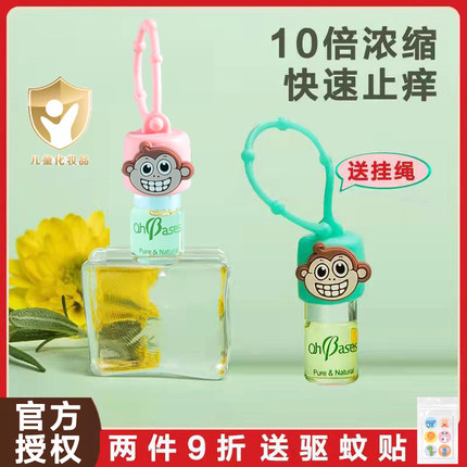 OhBases欧比信婴儿童驱蚊滚珠小绿珠止痒消包肿宝宝户外防叮咬
