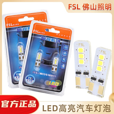 适用照明LED示宽灯T10行车灯阅读灯牌照车牌灯内室小灯12V小插泡