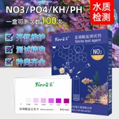 NO3 PO4 益尔NO2 钙镁淡海水通用测试剂亚硝酸鱼缸水质检测
