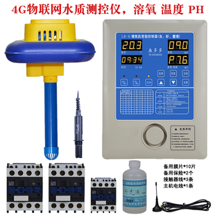 工业在线水质溶氧PH值检测仪鱼塘全自动增氧机控制器手机远程智能