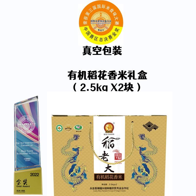 吉林万昌大米稻老大稻花香图片