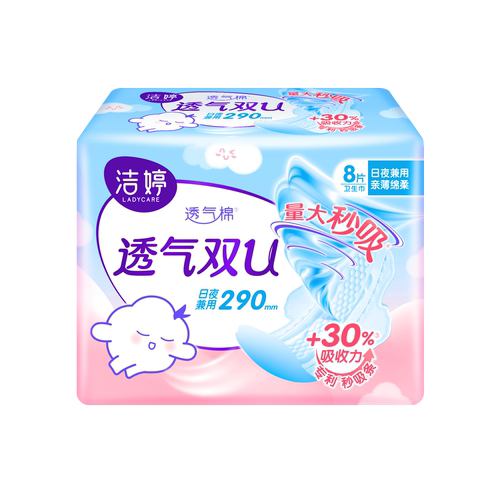 洁婷卫生巾双U棉柔 夜用卫生巾RG708 290mm8片装 姨妈巾正品包邮