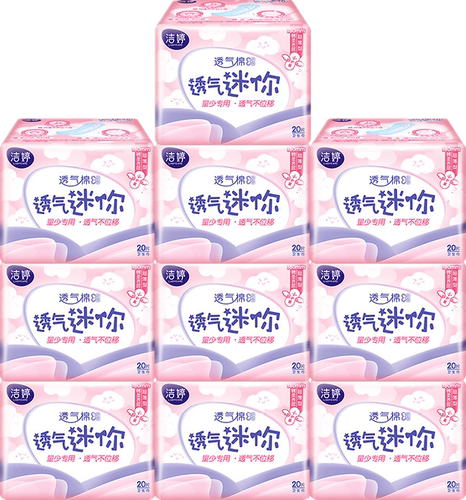 带护翼棉柔加厚迷你180mm卫生巾