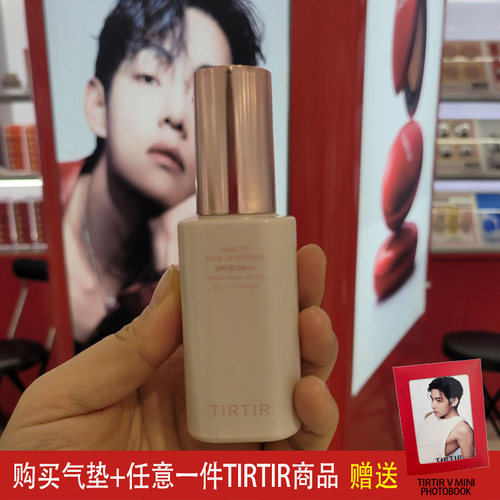 金泰亨推荐TIRTIR隔离乳提亮精华