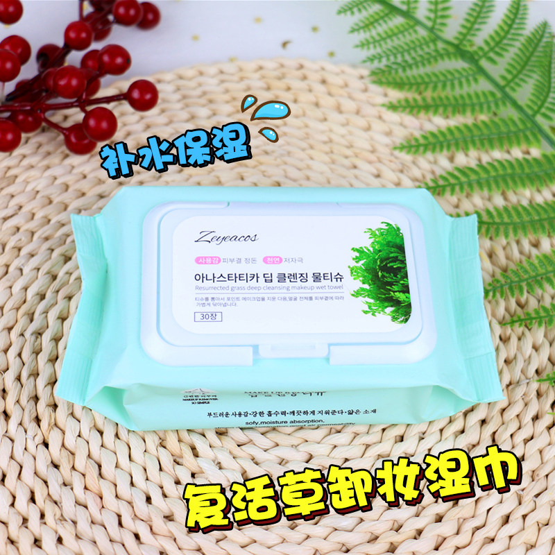 HEELAA荷拉卸妆湿巾便携式 眼妆唇妆一次性温和深层清洁保湿补水