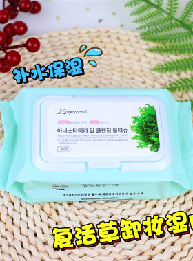 HEELAA/荷拉便携式温和卸妆湿巾