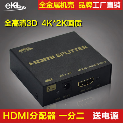 eKL-miniHS102-B HDMI分配器1进2出高清4K电视显示视频分屏一分二