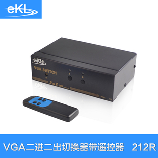 EKL 2口分配器二进一出遥控电脑视频显示 202Rvga切换器2进2出1出
