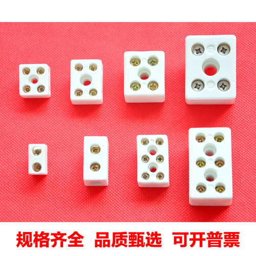耐高温五眼瓷接头 陶瓷接线端子座PVC管挤出机塑料造粒机换网器用 - 封面