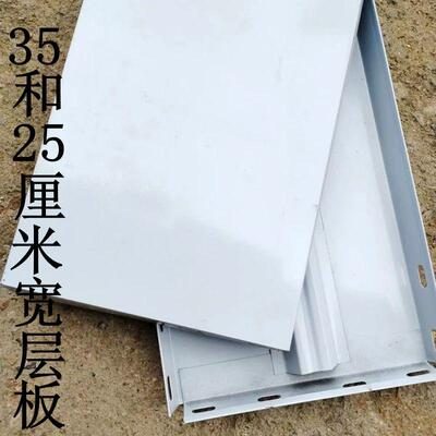 25宽层板35宽板夹缝小架子