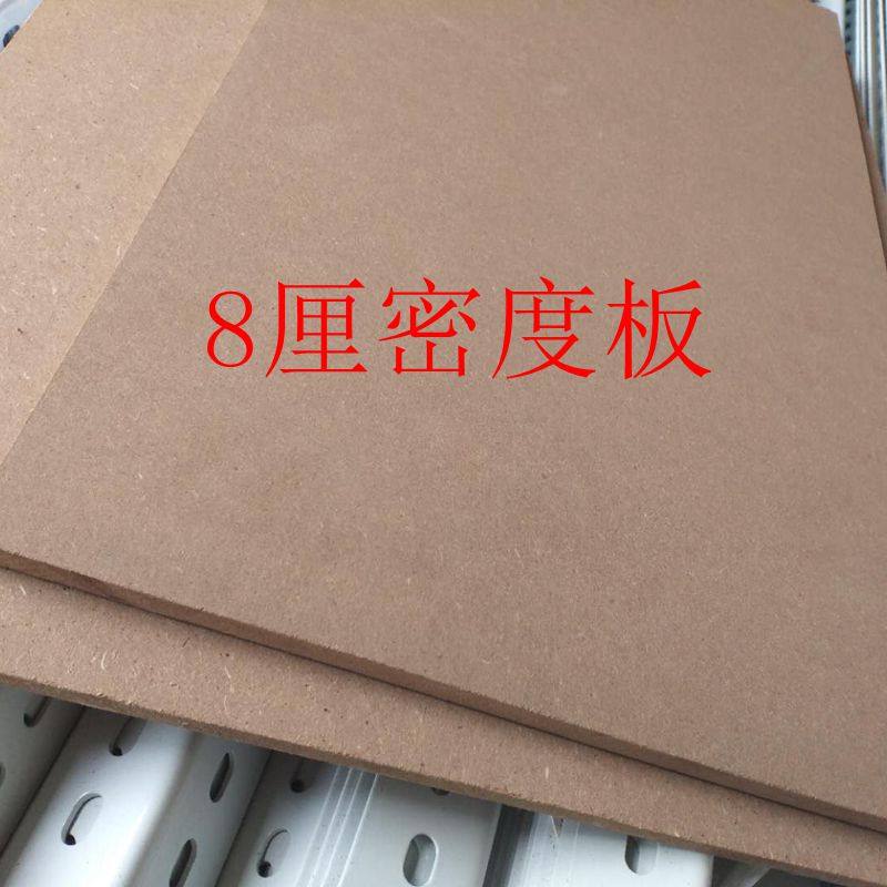 角钢密度板中纤板8厘9厘展示架