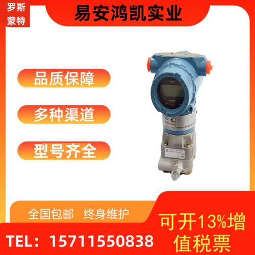 议价3051S2TG2A2E11A1AB4M5 ROSEMOUNT罗斯蒙特电极396R-10-21-54