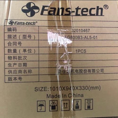 议价AG800B3-AL5-01通风机直拍不发货
