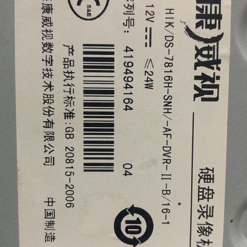 议价海康DS-7816H-SNH模拟录像机转让，1T硬盘，带电源