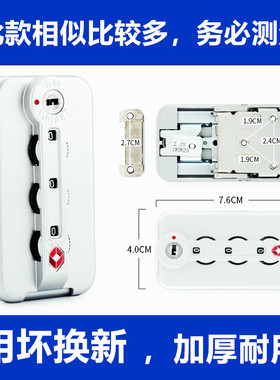 行李箱密码锁配件TSA007海关锁铝框旅行箱锁替换拉杆箱卡扣锁XFG