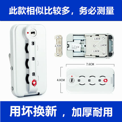 行李箱密码锁配件TSA007海关锁铝框旅行箱锁替换拉杆箱卡扣锁XFG