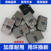 锁配件 锁按压密码 行李箱通用海关锁锁扣密码 锁皮箱扣锁拉杆箱密码