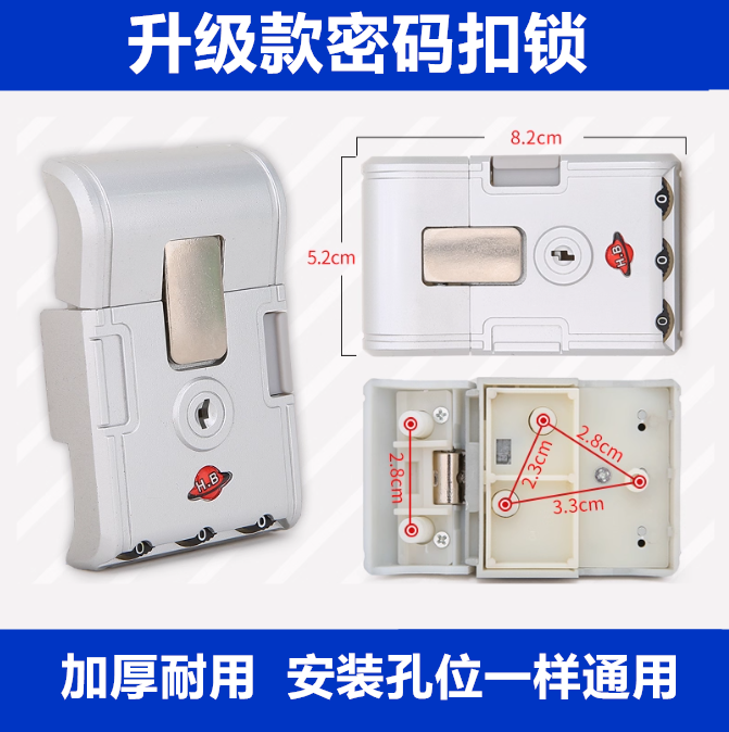 旅行箱密码锁行李箱锁扣配件