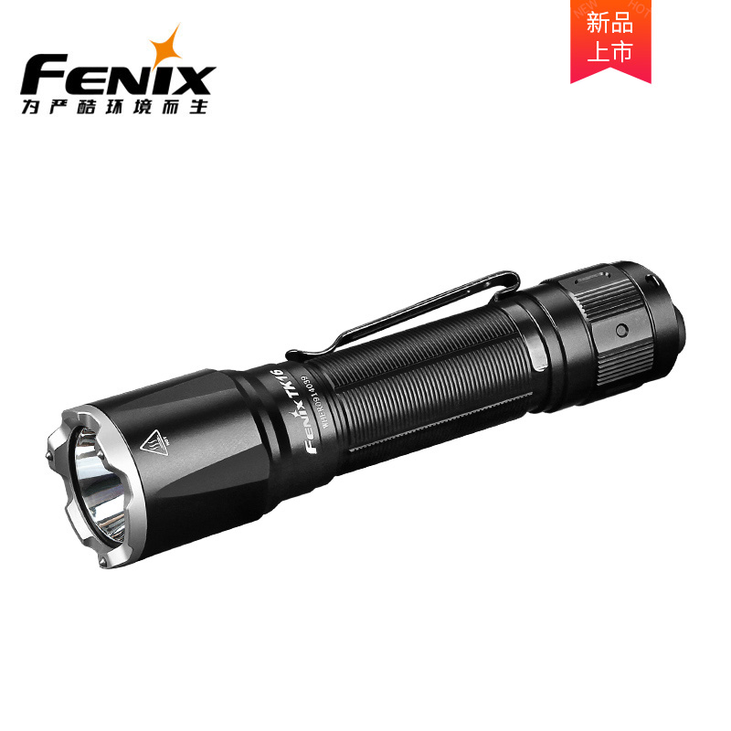 户外超亮强光手电筒FENIXTK16